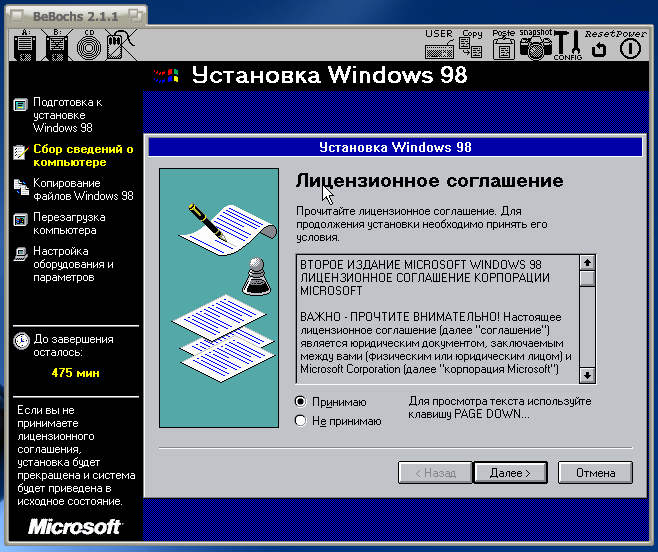 Установка Windows 98 в BeBochs